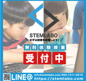ブロックid アイテムid一覧 マイクラで学ぼう 横浜市都筑区プログラミング教室のstem Labo